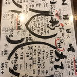 ダイニングステージ 佐海屋 - 