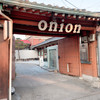 onion 안국점