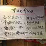 大衆串揚酒場 足立屋 - 