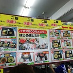 パヤオ直売店 - 