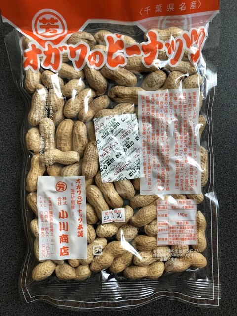 ふるさと納税 千葉県 酒々井町 千葉半立落花生専門店 オガワのピーナッツ 黒糖味（5袋）計800g