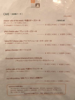 h Kafe Esukepu - 自家製ケーキメニュー