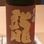 すし処 めくみ - 