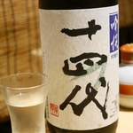 Kinnodashishabu Hachiuma - 2019/11/9  日本酒は十四代　吟撰　グラス2,000円の驚き！