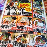 Ramen Oppeshan - 