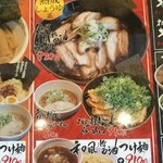 Ramen Yumeyatai - 