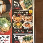 Ramen Yumeyatai - 