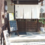 Hanabishi - 入口