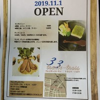 トラント.トロワ - 