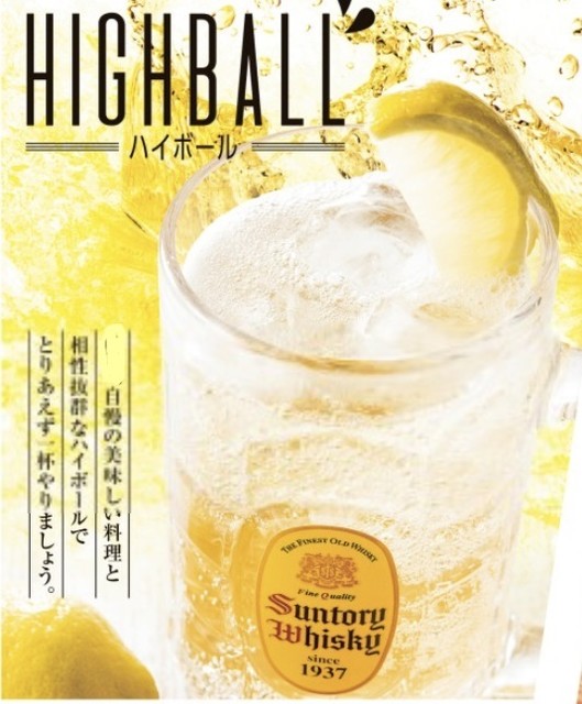 養老乃瀧  矢吹町店 - 矢吹（居酒屋）の写真