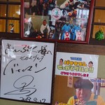 めん処まんぷく - 