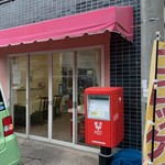 京町クロケットファミリー - 