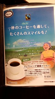 h Kissashitsu Runoaru - フェアトレード認証コーヒー