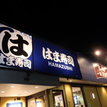 Hamazushi - 