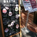 香織茶寮 - 店の外のメニュー