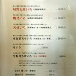 手打 玄蕎麦 ことぶき - 