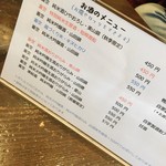 酒蔵BAR えん - 