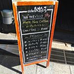 Kafe Asunaro - メニュー（秋の限定ドリンク）