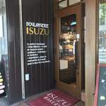 イスズベーカリー - 