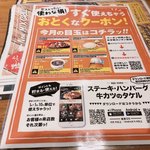 1ポンドのステーキハンバーグ タケル 天満店 - 