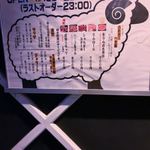 成吉思汗 大黒屋 - 