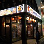 Akakara - 三島駅南口すぐの赤から三島店