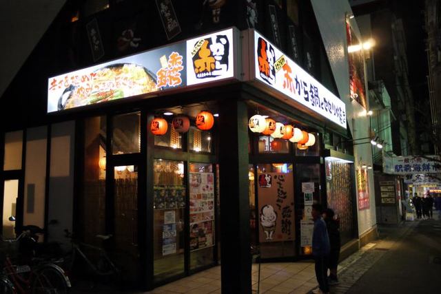 三島駅南口すぐの赤から三島店はボリュームたっぷり コスパ最高のお店です By Misima 赤から 三島店 アカカラ 三島 鍋 その他 食べログ