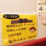 縁 - イチオシ塩ラーメン