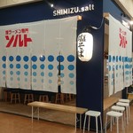 塩ラーメン専門ソルト - 