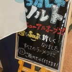 塩ラーメン専門ソルト - 
