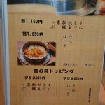 釜めしの店 やか多 - メニュー