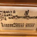 鰻家 - メニュー