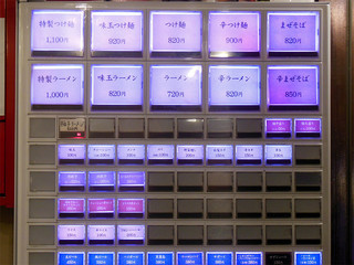 ラーメン うづまき - 最後の券売機…