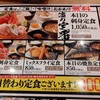 横濱 魚萬 浜松南口駅前店