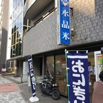 ごはん処米のカタオカ - 