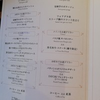 BISTRO FAVORI 代官山 - 