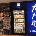 Ootoya - お店の入り口です