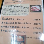 とんかつ 栄ちゃん - 