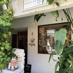 てぃーあんだ - てぃーあんだ 堀江店