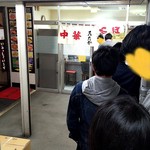 中華そば みたか - 並びは常に20~10前後。