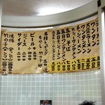 中華そば みたか - これがグランドメニュー。