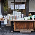 うずら家 - 店頭販売あり