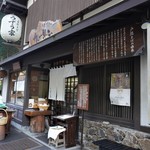 うずら家 - 戸隠そばの由来など、並んでも飽きない仕掛け