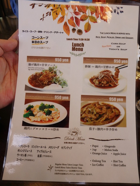 メニュー写真 レストラン華林芭 三沢 中華料理 食べログ