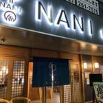 NANI 回転小火鍋 - 