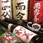 Sengyo To Nihonshu Uopon Ookura - 日本酒