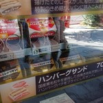 万かつサンドコーナー - 