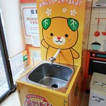 えひめ愛顔の観光物産館 - 