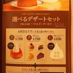 Komeda Kohi Ten - ◆シロノワール 選べるドリンクセット◆♪