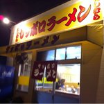 サッポロラーメン西村 - 